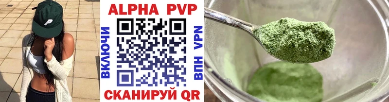 цены   Фрязино  Alpha PVP VHQ 