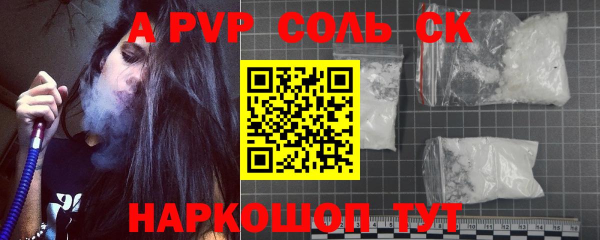 Alpha-PVP VHQ Фрязино