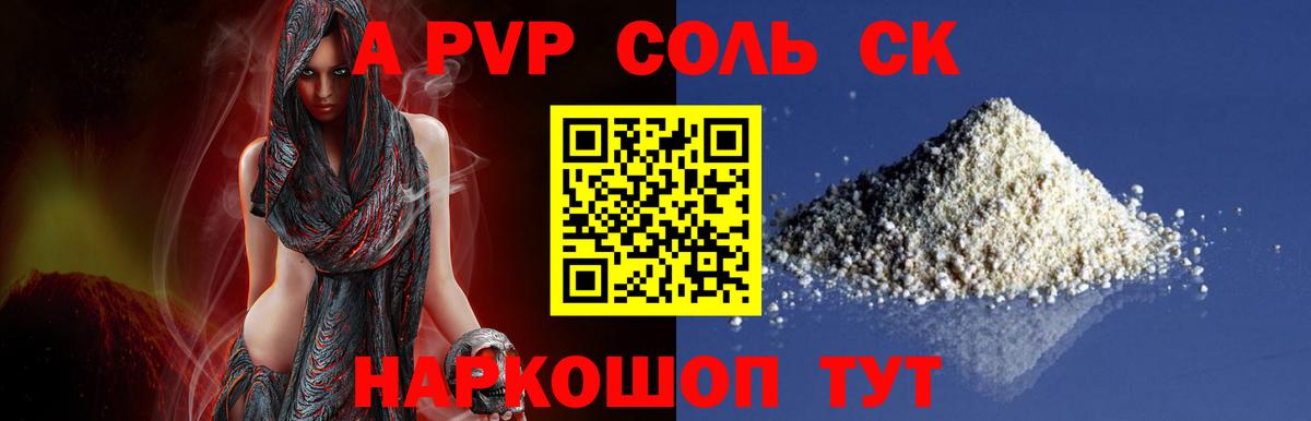 A-PVP  Фрязино  Alfa_PVP мука  Alfa_PVP Crystall 