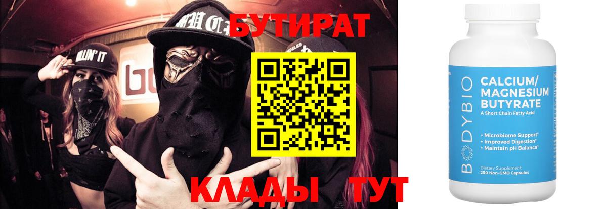 Бутират жидкий экстази  Фрязино 