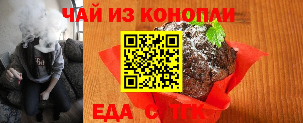 Canna-Cookies конопля  Фрязино 