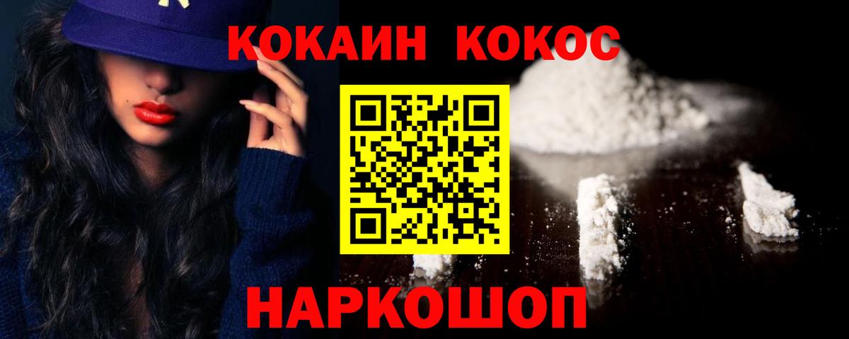 COCAIN 97% Фрязино