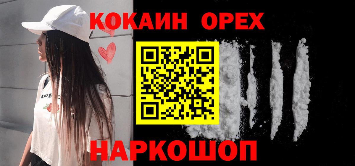 Cocaine FishScale  Вход с VPN  Кокаин  Фрязино  КОКАИН VHQ 