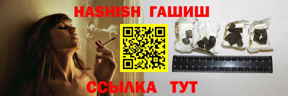 ГАШИШ гашик  ГАШИШ Premium  Фрязино 