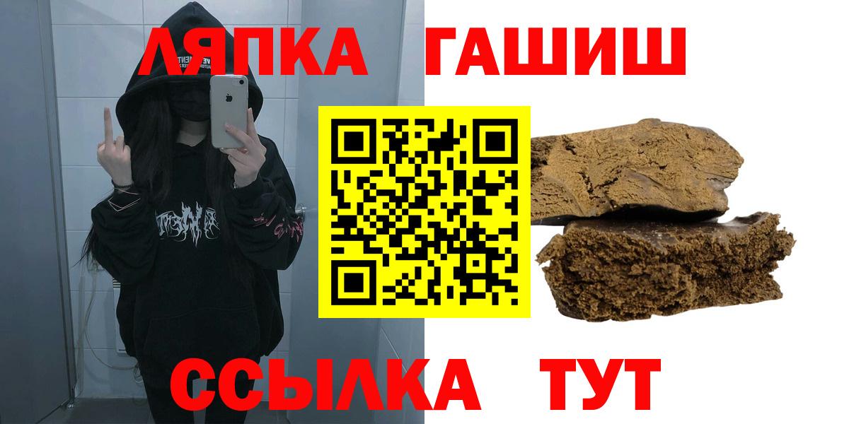 Фрязино  Гашиш гашик  Гашиш индика сатива  Вход с VPN 