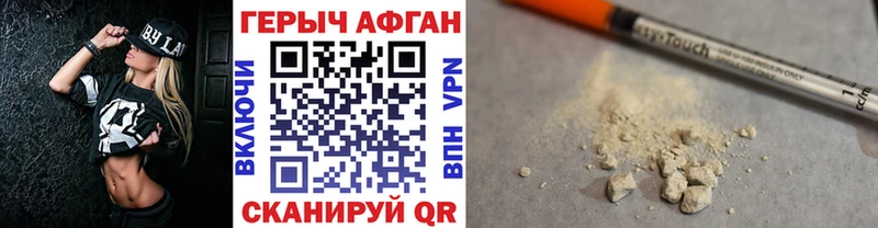 ГЕРОИН белый  Фрязино 