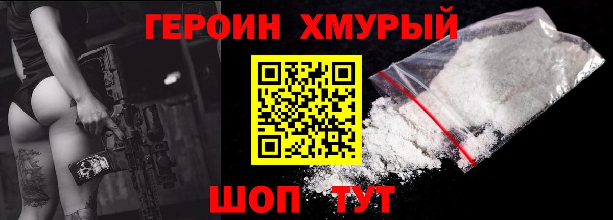 Фрязино  Героин Афган  Вход с VPN 