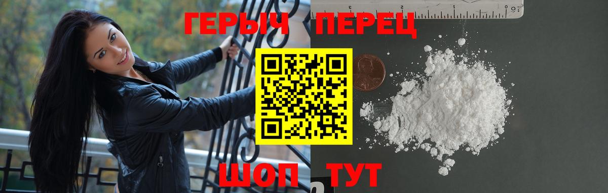 Героин VHQ  Фрязино 