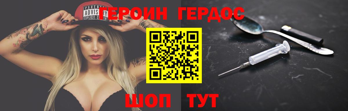 ГЕРОИН Афган Фрязино