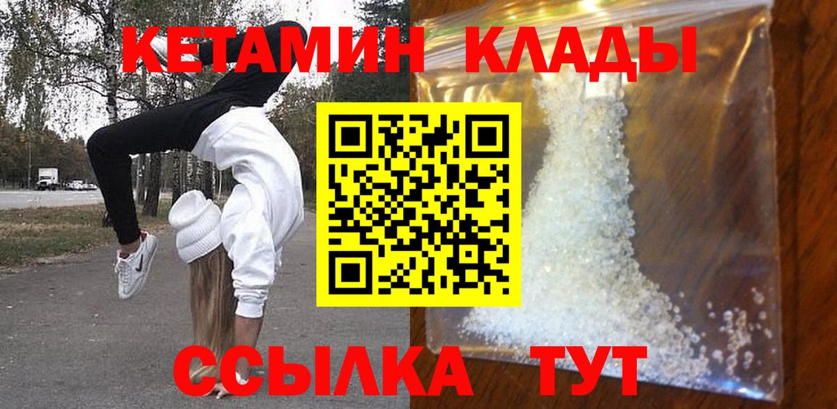 КЕТАМИН ketamine Фрязино