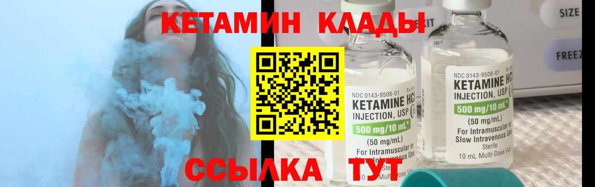 КЕТАМИН VHQ  Вход с VPN  КЕТАМИН ketamine  Фрязино 