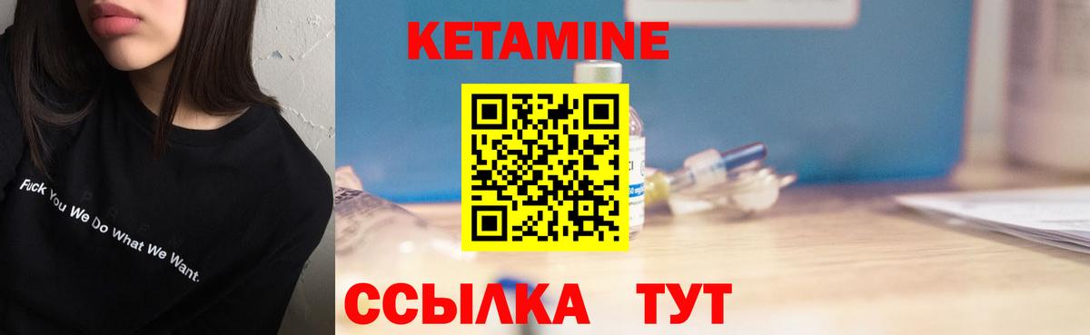 КЕТАМИН ketamine  КЕТАМИН ketamine  Фрязино 