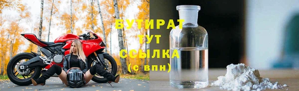 бутират Магадан