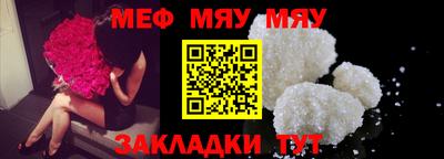 мяу мяу кристалл Бугуруслан