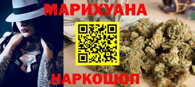 каннабис Комсомольск-на-Амуре