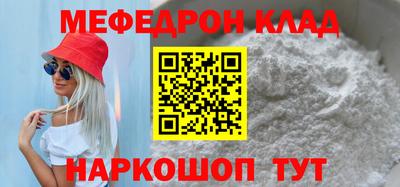 мяу мяу кристалл Бугуруслан