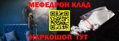 мяу мяу кристалл Бугуруслан