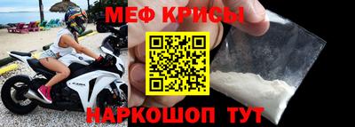 мяу мяу кристалл Бугуруслан