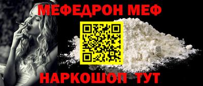 мяу мяу кристалл Бугуруслан