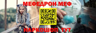 мяу мяу кристалл Бугуруслан