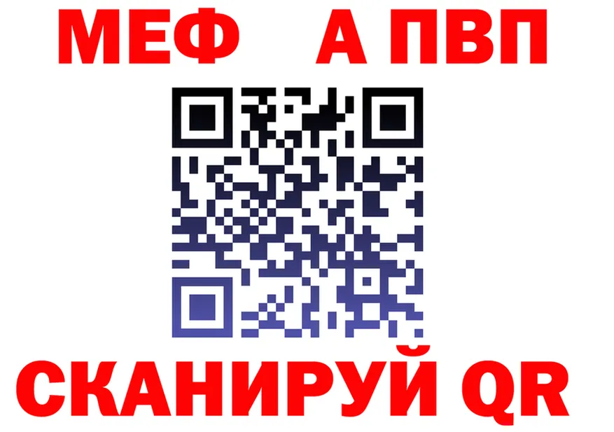 Альфа ПВП СК зеркало площадка мега Фрязино