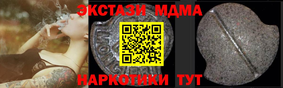МДМА  Вход с VPN  МДМА VHQ  Фрязино  MDMA crystal 