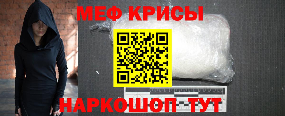 МЯУ-МЯУ VHQ  МЕФ 4 MMC  Фрязино  МЯУ-МЯУ  МЯУ-МЯУ  наркота  Вход с VPN 
