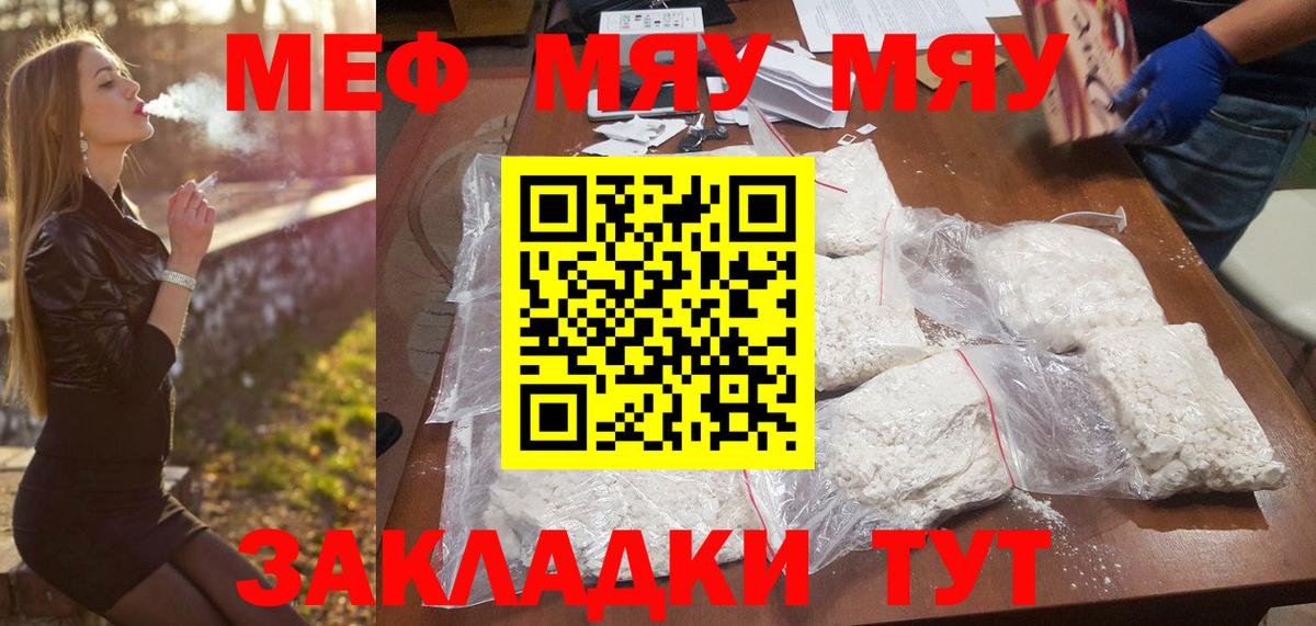 Мефедрон  Фрязино