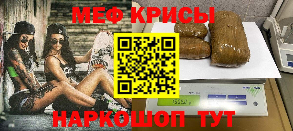МЯУ-МЯУ кристаллы  купить закладку  Фрязино  Мефедрон 4 MMC  МЕФ 