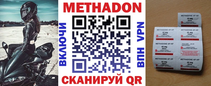 цена наркотик Фрязино shop состав Метадон methadone