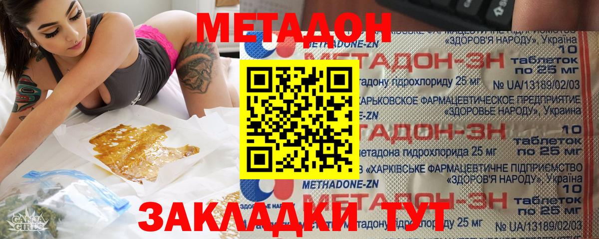Метадон кристалл  Фрязино  Метадон белоснежный 