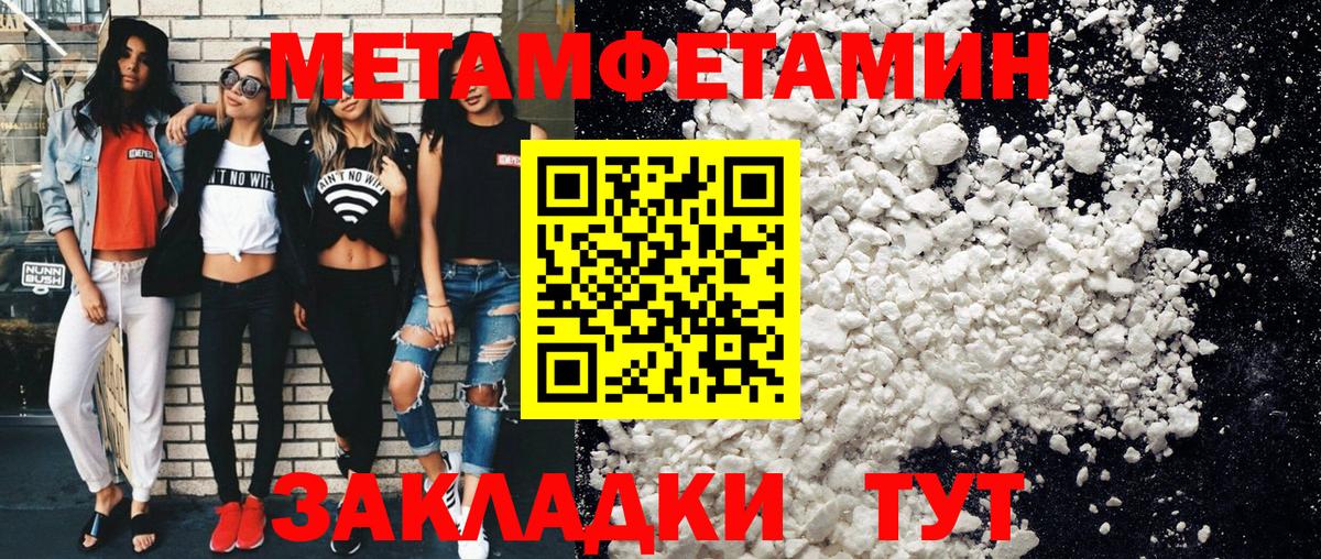 Метамфетамин мет Фрязино