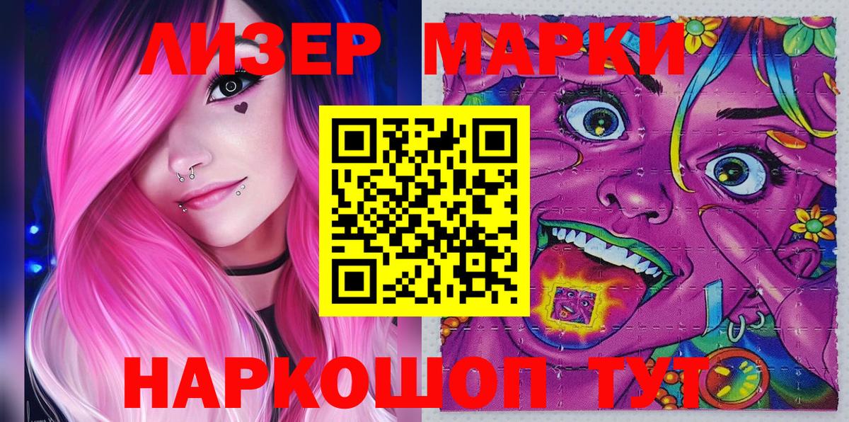 Марки NBOMe 1,5мг  Фрязино 