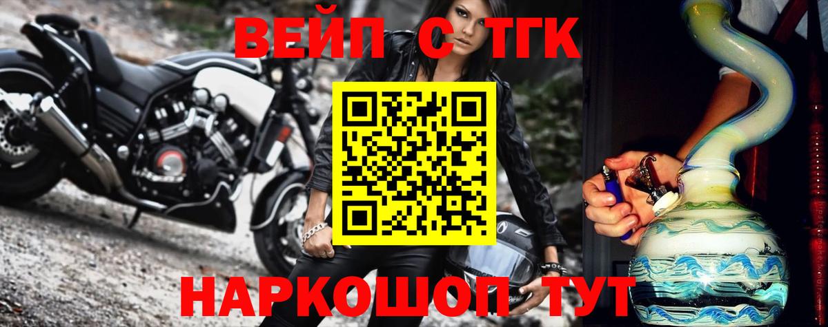 ТГК концентрат Фрязино