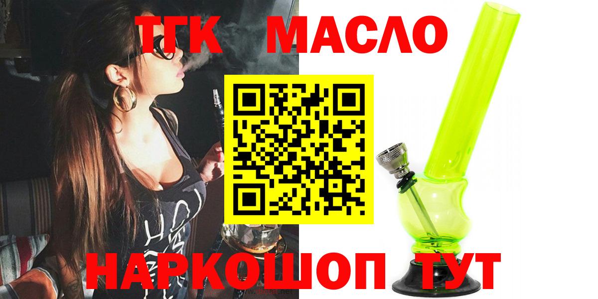 ТГК THC oil  ТГК Wax  Фрязино 