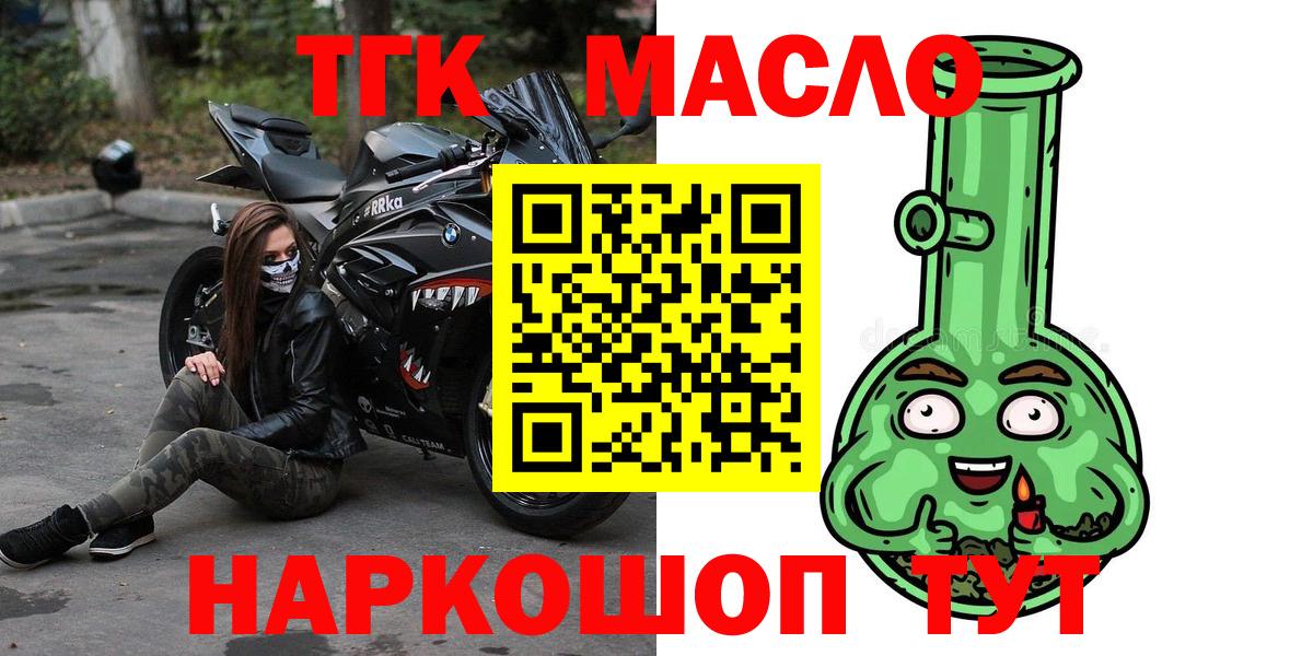 ТГК Wax  ТГК вейп  Фрязино  Вход с VPN 